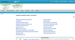 Desktop Screenshot of nsk.firmrf.ru