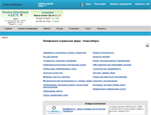Tablet Screenshot of nsk.firmrf.ru